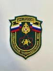 Нашивка (шеврон вышитый) на рукав МЧС России Специальные подразделения ФПС на липучке цвет морская волна