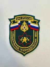 Нашивка (шеврон вышитый) на рукав МЧС России Специальные подразделения ФПС на липучке цвет морская волна