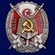 Сувенирный орден Трудового Красного Знамени Азербайджанской ССР №936(344)